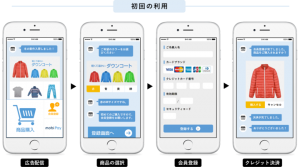 業界初！チャット上で商品の購入・支払いができる決済システム「mobiPay (モビペイ)」をモビルスが開発