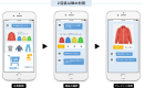 業界初！チャット上で商品の購入・支払いができる決済システム「mobiPay (モビペイ)」をモビルスが開発