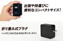 【上海問屋限定販売】外出先の限られた時間に急速充電　スマホとiPadなども同時に充電できる　QC3.0対応 2ポートUSB急速充電器　販売開始