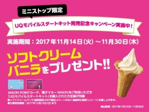 キャンペーン