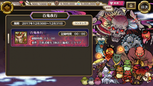 新作スマートフォン向けゲーム『ひねもす式姫』ユーザー数5万人突破！