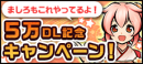 新作スマートフォン向けゲーム『ひねもす式姫』ユーザー数5万人突破！