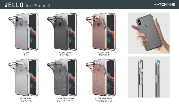 Matchnine、iPhone Xを優しく包み込むクリアケース発売
