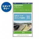 ARナビ搭載のスタンプラリーアプリを京都地域活性イベントに提供　地図が苦手な人でも目的地へ簡単にたどりつくことが可能