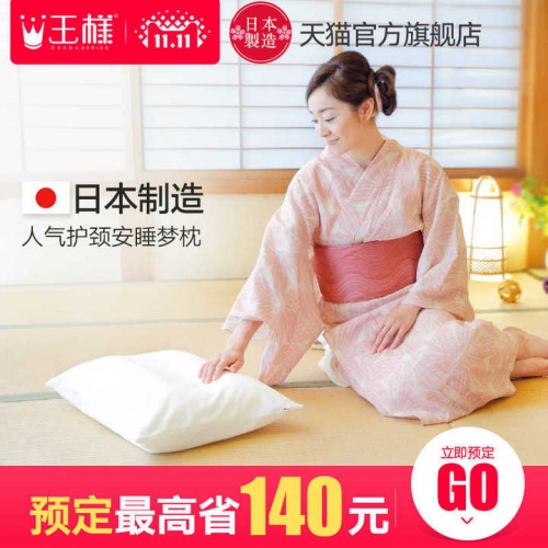 中国・独身の日(11月11日)において、王様の夢枕など日本製枕・寝具類の売上が6,000万円を超えました。