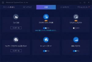 ワンクリックで Windows PCを高速で快適にするソフトの最新バージョン「Advanced SystemCare 11」を11月22日にリリース開始！