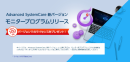 ワンクリックで Windows PCを高速で快適にするソフトの最新バージョン「Advanced SystemCare 11」を11月22日にリリース開始！