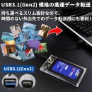 【上海問屋】HDDを美しく魅せるクリアボディ　最大10Gbpsの高速データ転送対応　USB3.1(Gen2) 2.5インチSATAハードディスクケース　販売開始