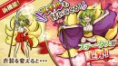 スマートフォン向けゲーム『ひねもす式姫』が大型アップデート！