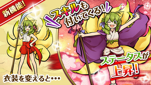 スマートフォン向けゲーム『ひねもす式姫』が大型アップデート！