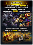 新システム『レイドβ2』本日解禁！超本格王道RPG『グランドサマナーズ』 大型アップデートを実施。さらに11/27(月)19:00～1周年記念公式生放送配信！