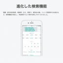 リノベマンション特化の「カウカモ」iPhoneアプリを正式公開～不動産業界初のミックス機能を搭載。新しい住まいとの出会いを提供。～