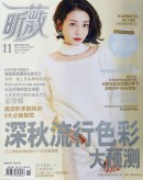 中国最大手の人気女性ファッション誌「シンウェイ」と日本国内の広告代理店契約を締結 ＝ 日本初 ＝