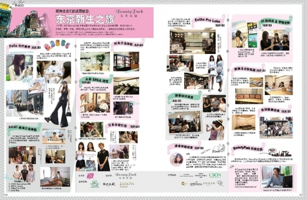 中国最大手の人気女性ファッション誌「シンウェイ」と日本国内の広告代理店契約を締結 ＝ 日本初 ＝