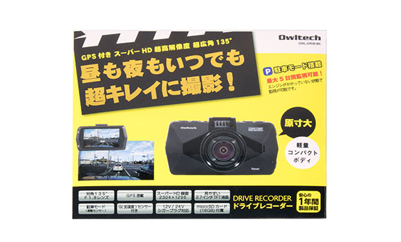あおり運転や事故の予防対策に昼も夜もいつでも超キレイに撮影
