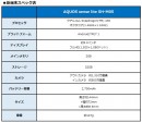 BIGLOBEモバイルが、シャープ製スマートフォン「AQUOS sense lite SH-M05」を提供開始　～鮮やかな画面で省エネ、多機能のSIMフリースマホ～