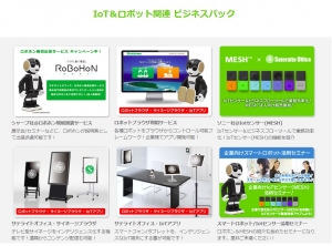 サテライトオフィス、IoTセンサー「MESH」 を利用した法人向けビジネスパックの第二弾「在席状況確認システム」を販売開始