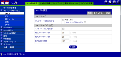 常時SSL対応・全てのWebサイトのSSL化をIPアドレス1個で運用できる仮想アプライアンス「Powered BLUE 870」の発売