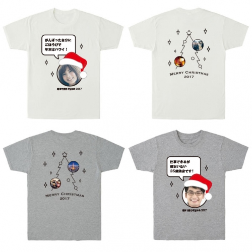 クリパ、年末年始イベントはお揃いのオリジナルTシャツで！スマホでカンタン作成『Weシャツ』に新テンプレート追加