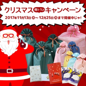 今年のクリスマスもサンタになって、皆さまに安眠をお届けします！「枕と眠りのおやすみショップ！　クリスマスキャンペーン」開催中。