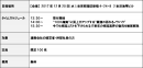 売れるネット広告社、スタークスと共催で、【単品リピート通販のためのノウハウ大公開セミナー】を開催します！