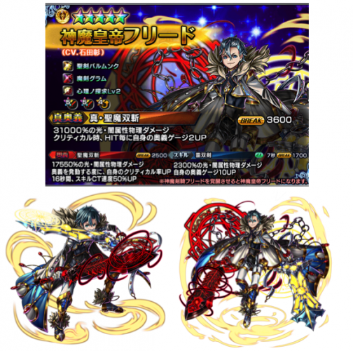 覚醒解放のネリム&石田彰・鈴村健一がCVを務める１周年記念限定新ユニット登場！ 超本格王道RPG『グランドサマナーズ』１周年記念超英雄祭2nd開催！