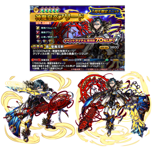 覚醒解放のネリム&石田彰・鈴村健一がCVを務める１周年記念限定新ユニット登場！ 超本格王道RPG『グランドサマナーズ』１周年記念超英雄祭2nd開催！