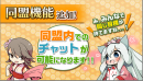 スマートフォンゲーム『ひねもす式姫』からクリスマスイベントと新機能が登場！