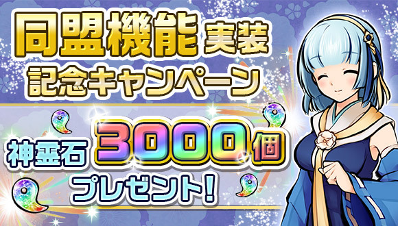 スマートフォンゲーム『ひねもす式姫』からクリスマスイベントと新機能が登場！