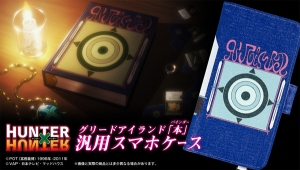 「HUNTER×HUNTER G・I編」に出現する本(バインダー)を忠実に再現したスマホケースが登場！
