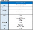BIGLOBEモバイルが、ASUS製スマートフォン「ZenFone 4 Pro(ZS551KL)」を提供開始　～総額25,200円のプレミアムキャッシュバック特典を実施～