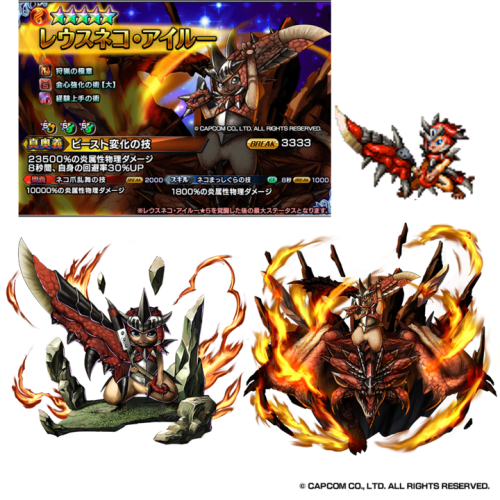 アイルーもらえる！超本格王道RPG『グランドサマナーズ』12月27日(水)より 『モンスターハンター』とのグラサマ史上最恐コラボイベントを開催！