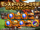 アイルーもらえる！超本格王道RPG『グランドサマナーズ』12月27日(水)より 『モンスターハンター』とのグラサマ史上最恐コラボイベントを開催！