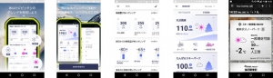 「TORQUE（トルク）（R） G03」 プリセットアプリ「スキー場情報 SNOW」で全国のスキー場情報配信開始