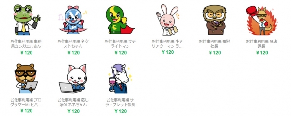 サテライトオフィス、ビジネスシーンで使えるLINEスタンプを発売　代表キャラクター「サテライトマン」など全9キャラクター
