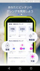 「TORQUE（トルク）（R） G03」 プリセットアプリ「スキー場情報 SNOW」で全国のスキー場情報配信開始
