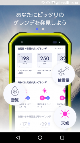「TORQUE（トルク）（R） G03」 プリセットアプリ「スキー場情報 SNOW」で全国のスキー場情報配信開始