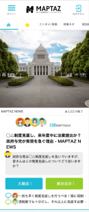 気になる話題を真っ二つに問う、今までありそうでなかった投票エンターテインメントメディア「MAPTAZ（真っ二つ）」がスタート。
