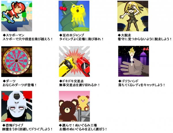 簡単操作で気軽に楽しめるライトゲーム多数配信！Androidフィーチャーフォン向け無料ゲームサービス「GAME COLLECTION」提供開始