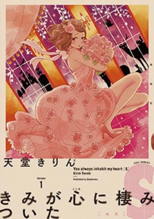 『きみが心に棲みついたS』『ビブリア古書堂の事件手帖』や『進撃の巨人』などの人気漫画が今だけ無料で読める！
