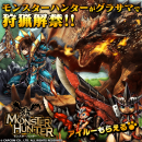 最大限界突破の『アイルー』もらえる！超本格王道RPG『グランドサマナーズ』 『モンスターハンター』とのグラサマ史上最恐コラボイベントを本日12/27(水)開始！