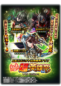 人気ストーリーキャラ『シーリア』ついに覚醒！超本格王道RPG『グランドサマナーズ』 1/5(金)より『1周年記念超英雄祭1st』および新大型イベントを開催！