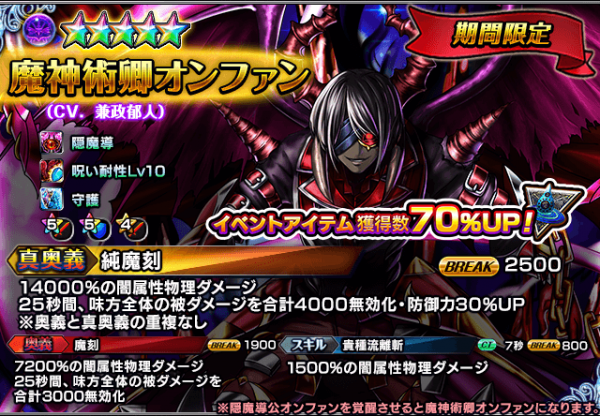 人気ストーリーキャラ『シーリア』ついに覚醒！超本格王道RPG『グランドサマナーズ』 1/5(金)より『1周年記念超英雄祭1st』および新大型イベントを開催！