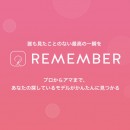 CtoCキャスティング Rememeber、FanTechの“SKIYAKI”と資本業務提携。SKIYAKI EXTRAの機能を活かし、プラットフォーム強化へ。