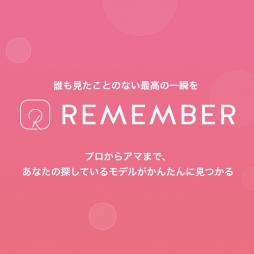 CtoCキャスティング Rememeber、FanTechの“SKIYAKI”と資本業務提携。SKIYAKI EXTRAの機能を活かし、プラットフォーム強化へ。