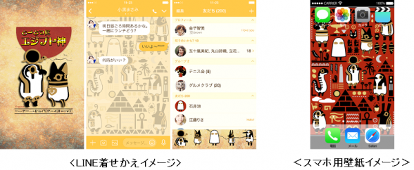 SNSで人気急上昇中！『とーとつにエジプト神』LINEスタンプ・着せかえ販売開始！