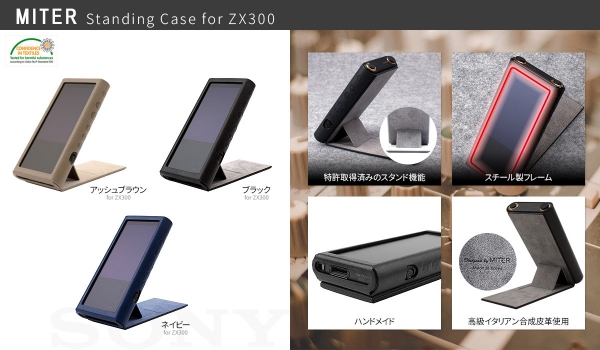 MITER、機能性充実したポータブルオーディオプレーヤーケース発売