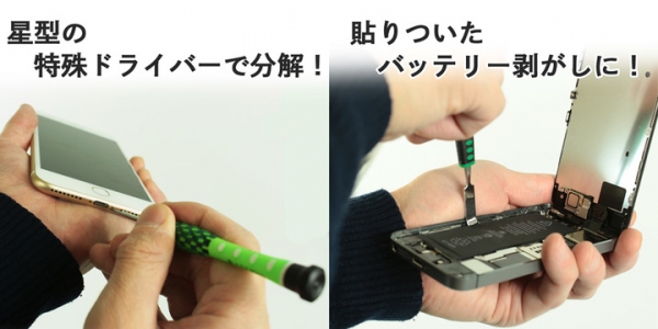【上海問屋限定販売】スマホやタブレットの修理・パーツ交換ツール　金属製のヘラでバッテリー剥がしも安心　分解ツール10点セット　販売開始