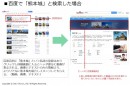 インバウンド誘致に積極的な自治体関係者に朗報！ 中国国内向けプロモーションサービスを１月15日から本格始動 華人Channel Japanと広告代理店契約を提携