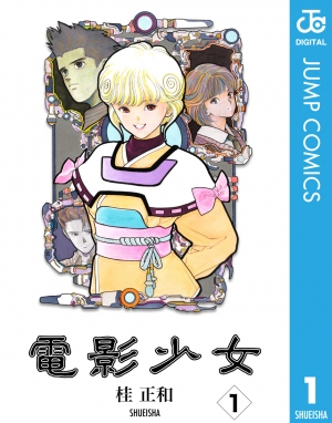 『電影少女』や『NANA―ナナ―』『メイド・イン・ハニー』などの人気漫画が今だけ無料で読める！